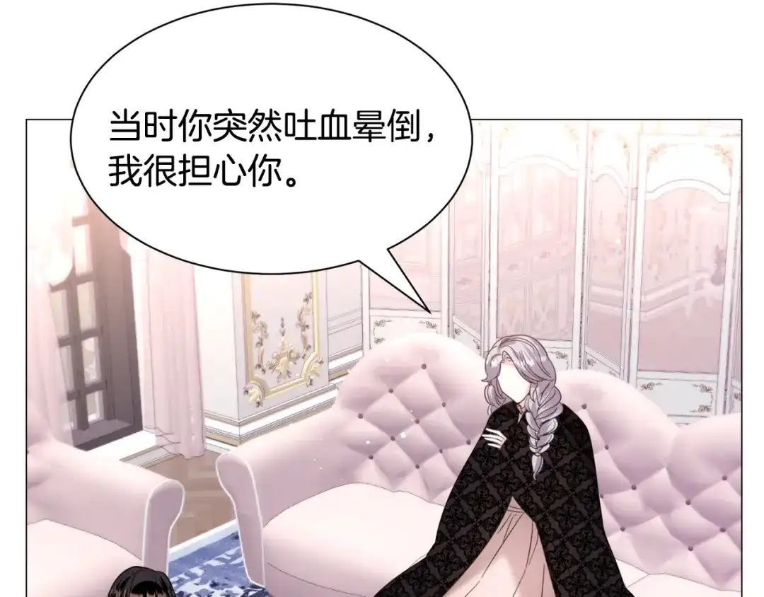 《被迫在乙女游戏里养鱼》第49话 跑路 第125页