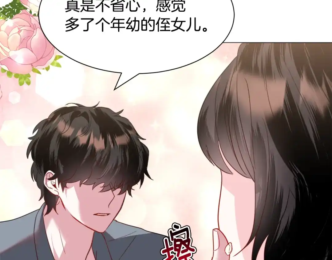 《被迫在乙女游戏里养鱼》第49话 跑路 第149页