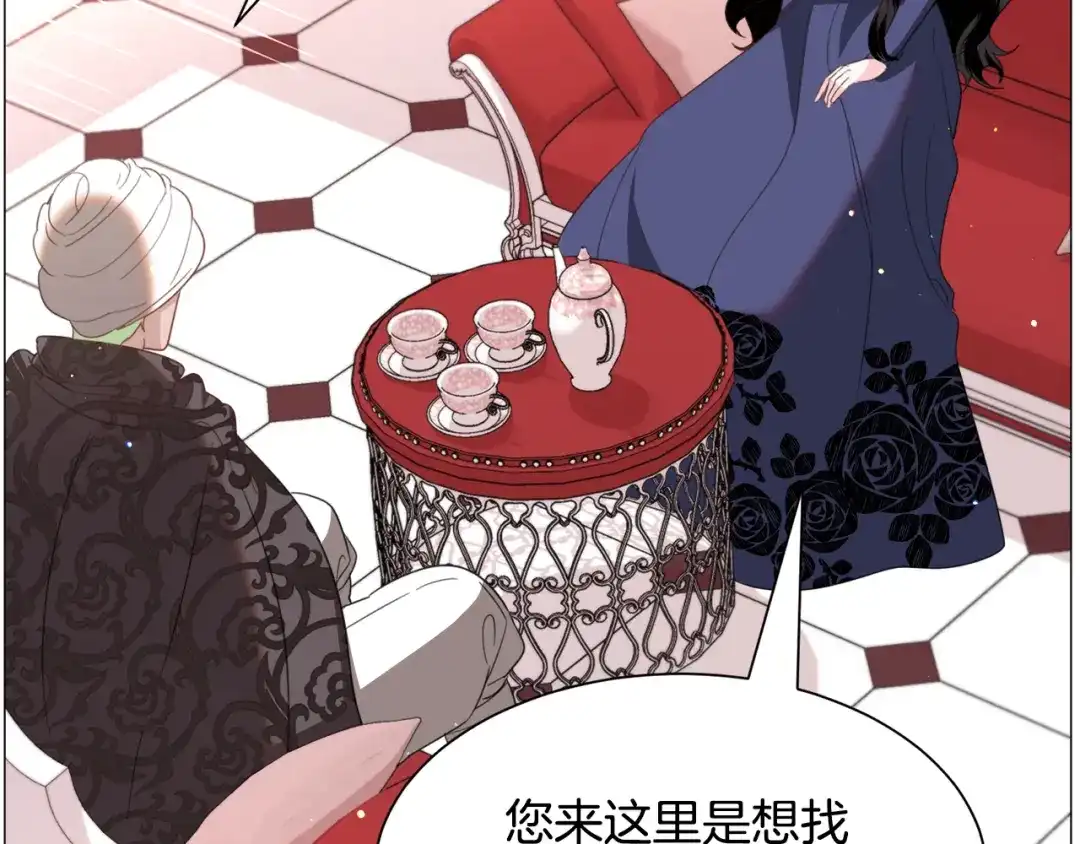 《被迫在乙女游戏里养鱼》第49话 跑路 第71页