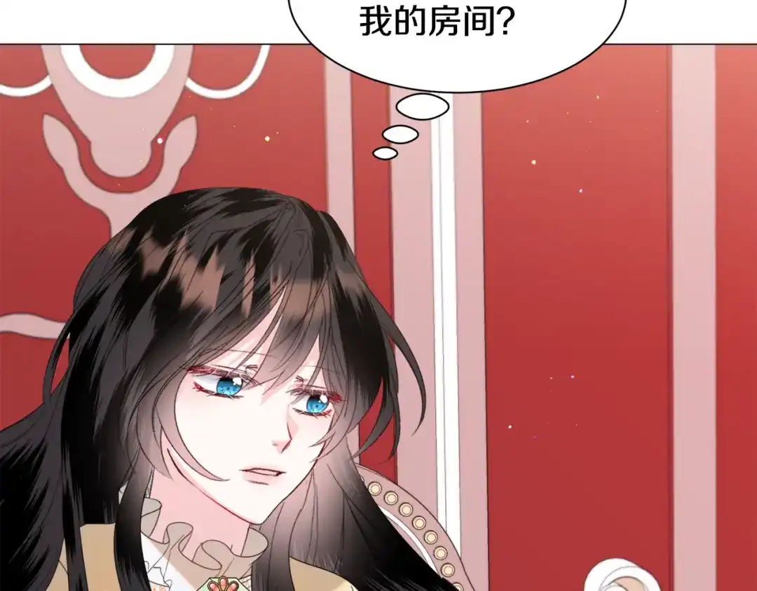 《被迫在乙女游戏里养鱼》第49话 跑路 第36页