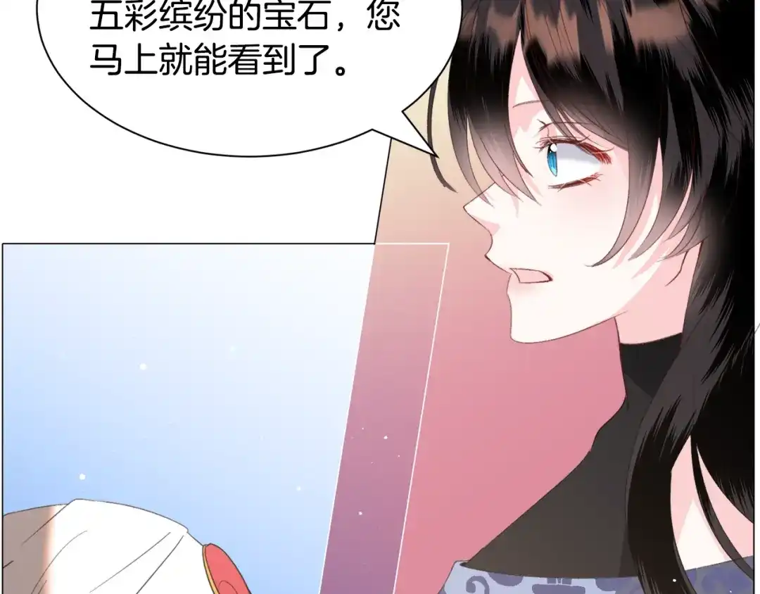 《被迫在乙女游戏里养鱼》第49话 跑路 第74页