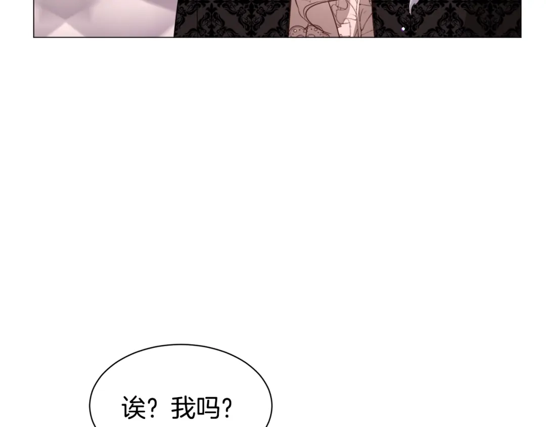 《被迫在乙女游戏里养鱼》第49话 跑路 第131页