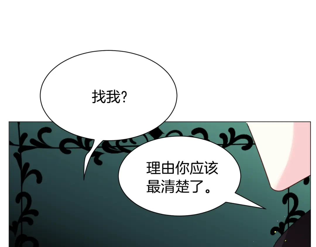 《被迫在乙女游戏里养鱼》第50话 暖男出现 第44页