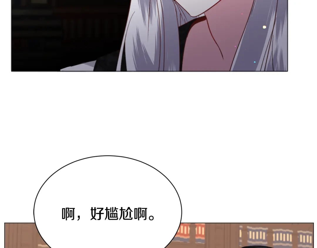 《被迫在乙女游戏里养鱼》第50话 暖男出现 第153页