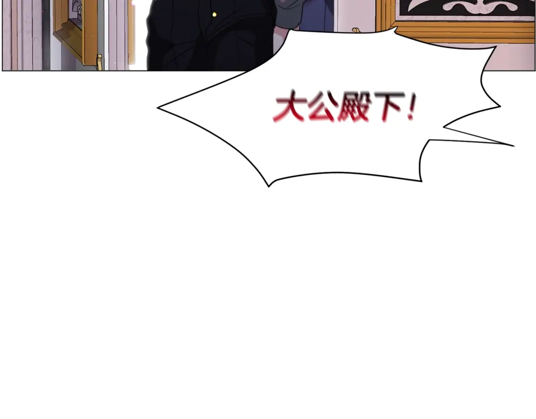 《被迫在乙女游戏里养鱼》第50话 暖男出现 第102页