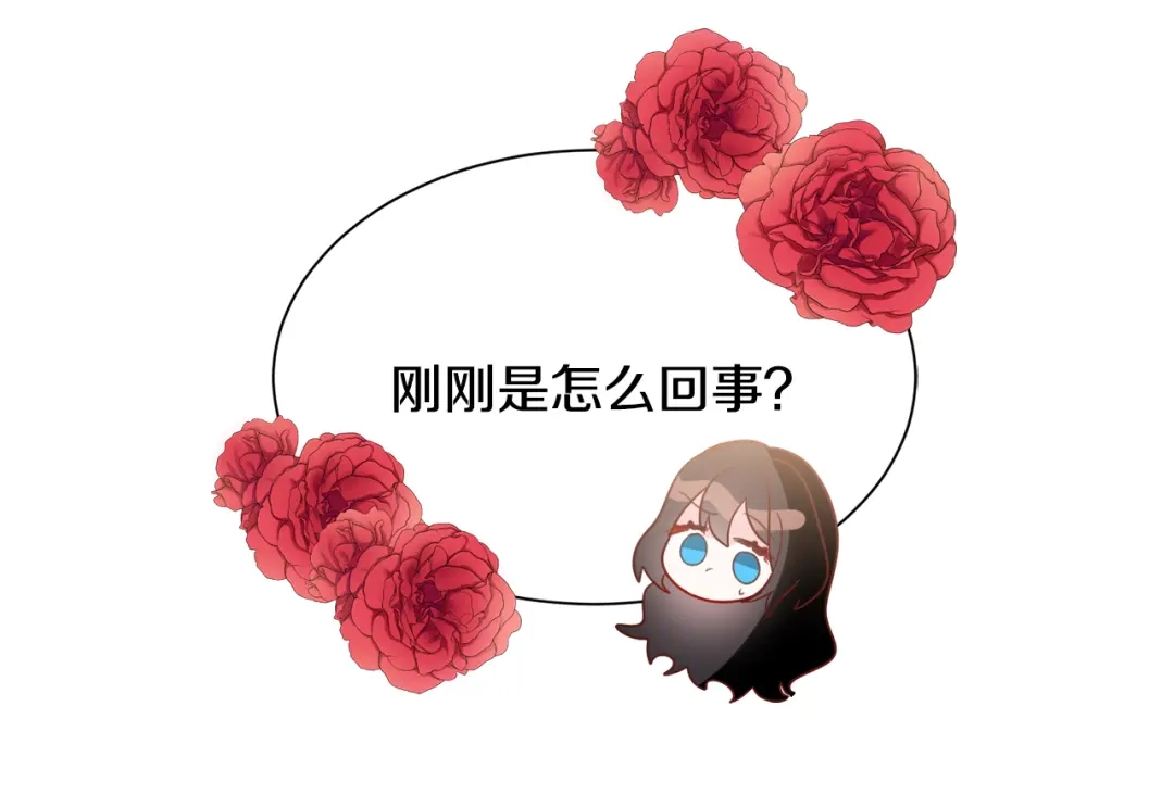 《被迫在乙女游戏里养鱼》第50话 暖男出现 第150页