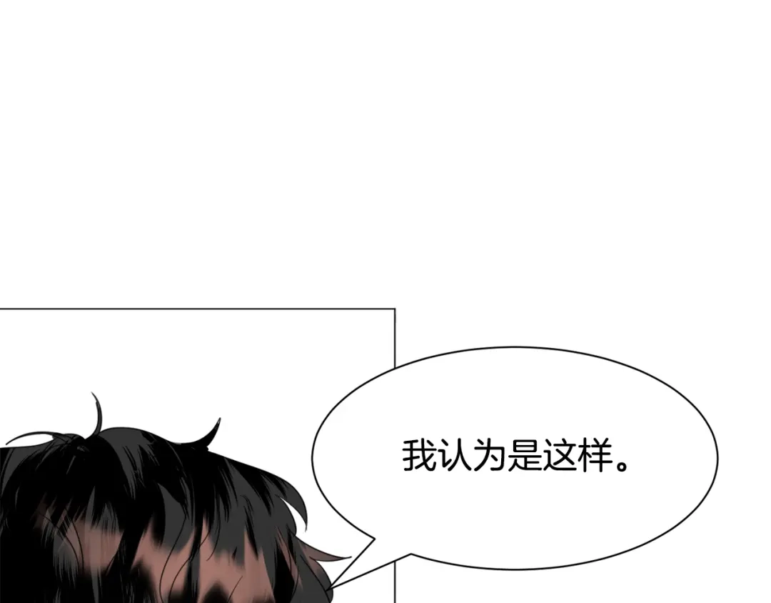 《被迫在乙女游戏里养鱼》第50话 暖男出现 第129页