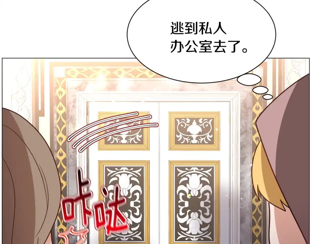 《被迫在乙女游戏里养鱼》第50话 暖男出现 第111页