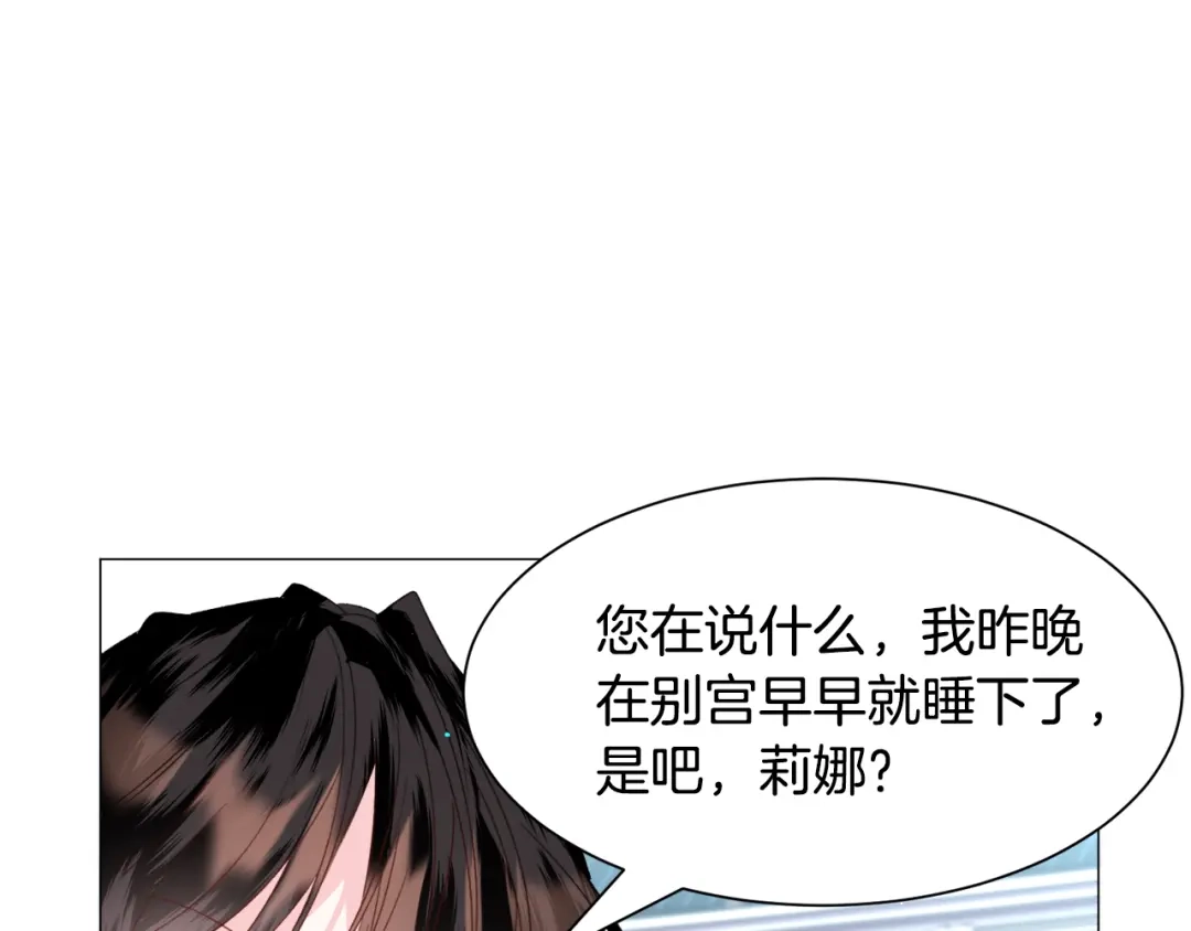 《被迫在乙女游戏里养鱼》第50话 暖男出现 第48页