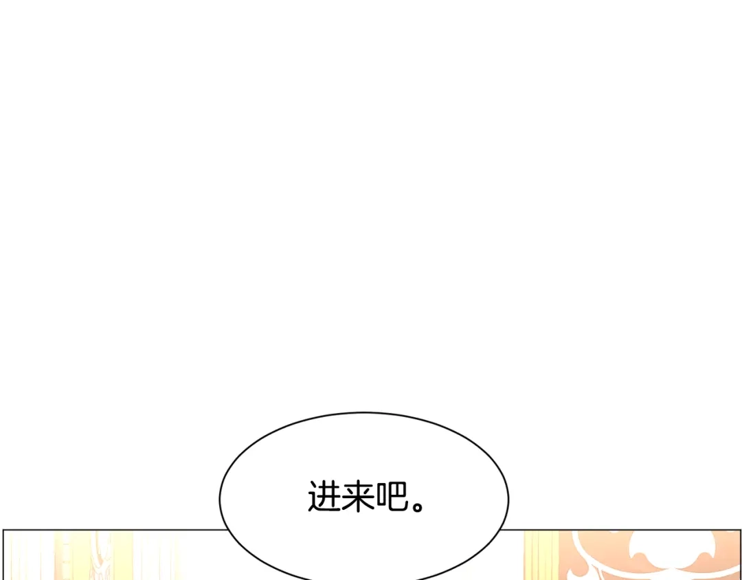 《被迫在乙女游戏里养鱼》第50话 暖男出现 第100页