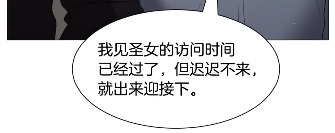 《被迫在乙女游戏里养鱼》第50话 暖男出现 第65页