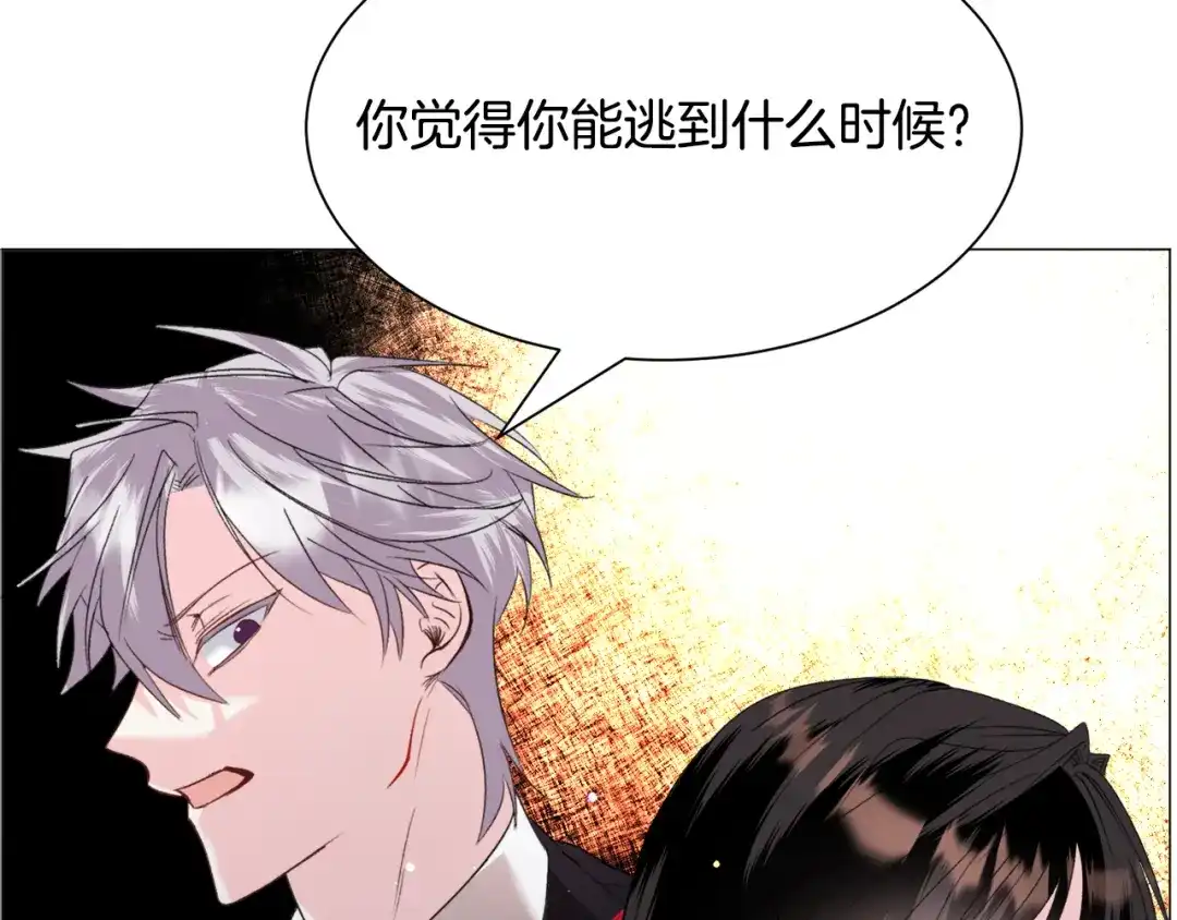 《被迫在乙女游戏里养鱼》第50话 暖男出现 第71页