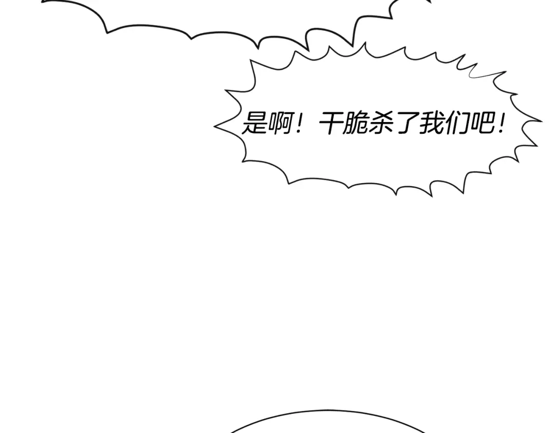 《被迫在乙女游戏里养鱼》第50话 暖男出现 第105页