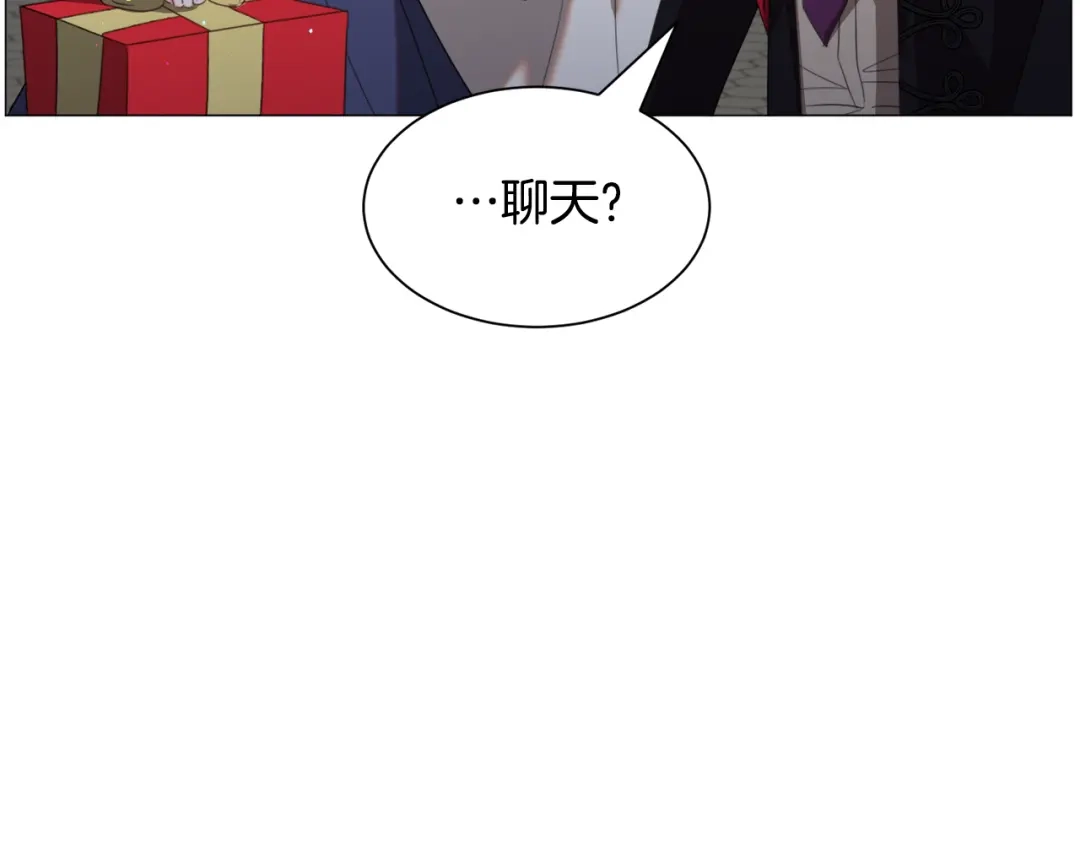 《被迫在乙女游戏里养鱼》第50话 暖男出现 第68页