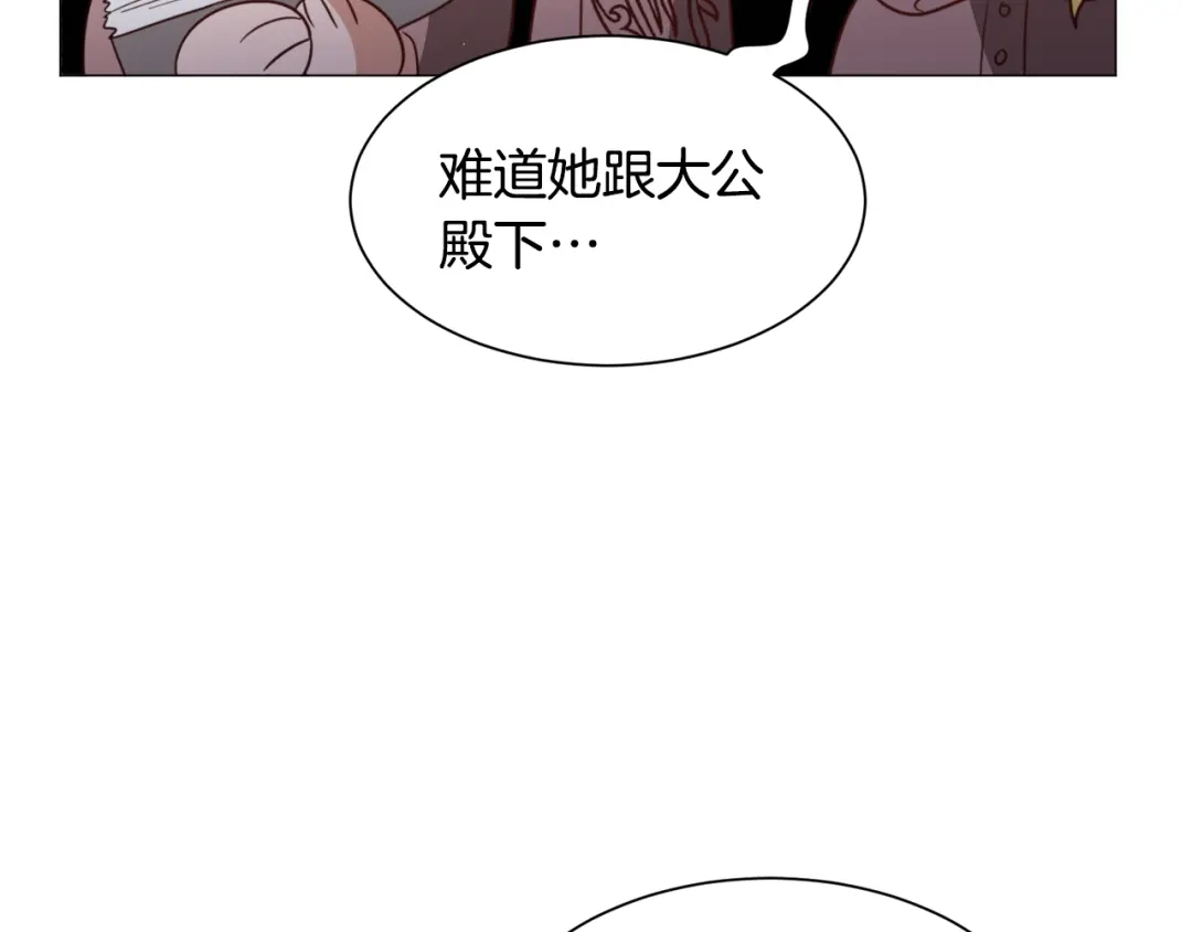 《被迫在乙女游戏里养鱼》第50话 暖男出现 第110页