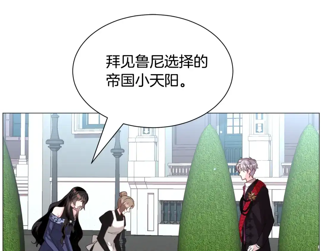 《被迫在乙女游戏里养鱼》第50话 暖男出现 第38页