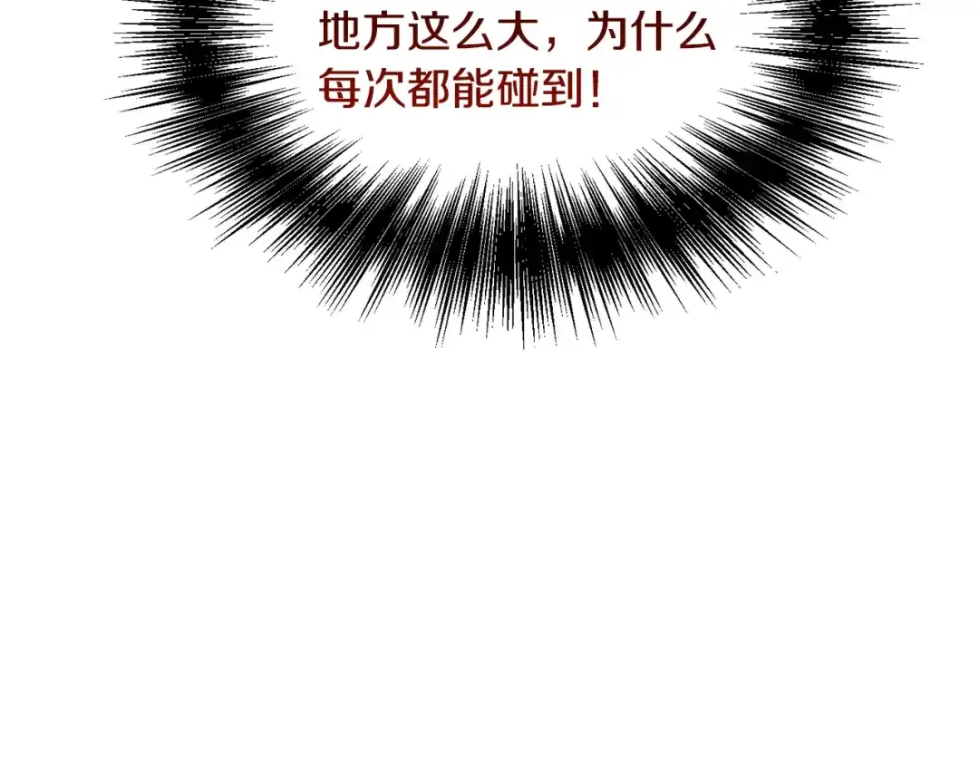 《被迫在乙女游戏里养鱼》第50话 暖男出现 第37页