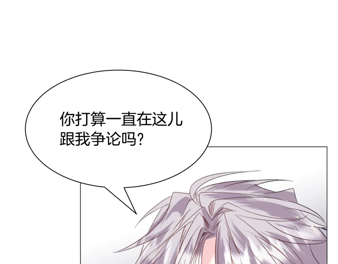 《被迫在乙女游戏里养鱼》第50话 暖男出现 第57页