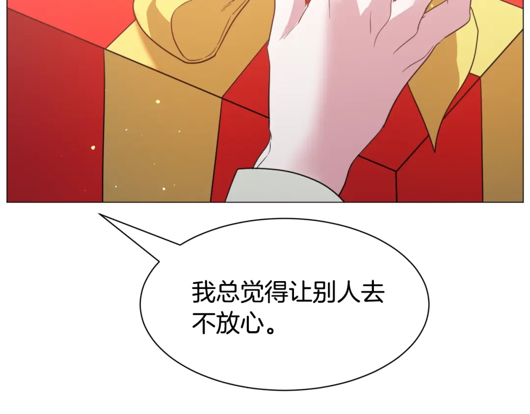《被迫在乙女游戏里养鱼》第50话 暖男出现 第121页