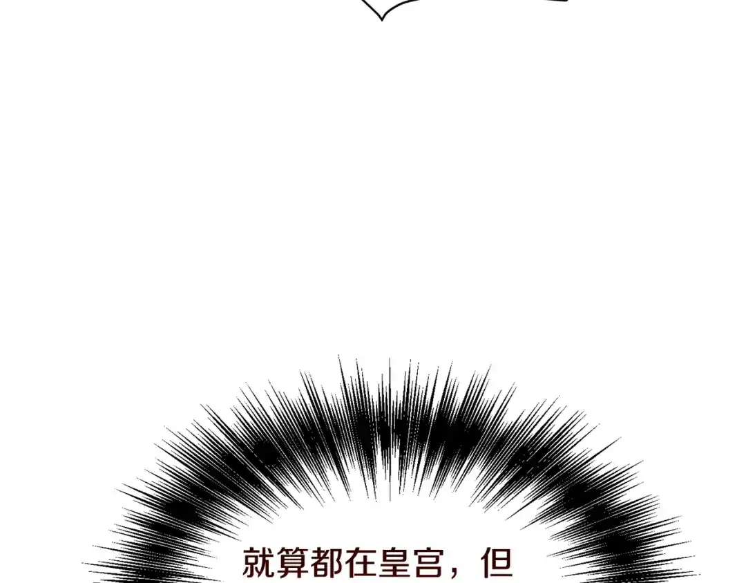 《被迫在乙女游戏里养鱼》第50话 暖男出现 第36页