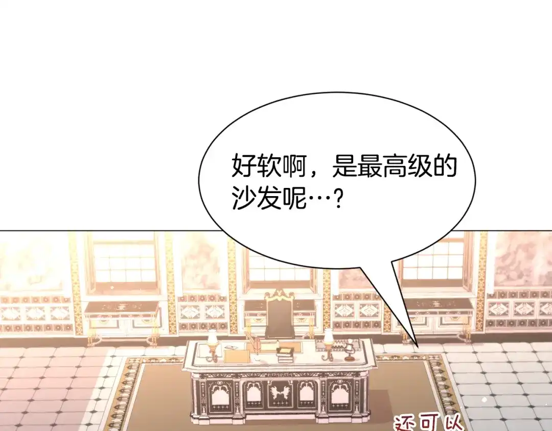 《被迫在乙女游戏里养鱼》第50话 暖男出现 第117页