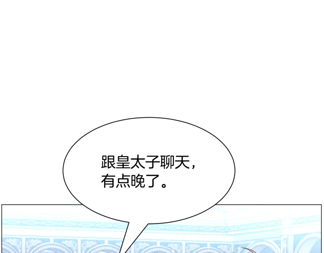 《被迫在乙女游戏里养鱼》第50话 暖男出现 第66页