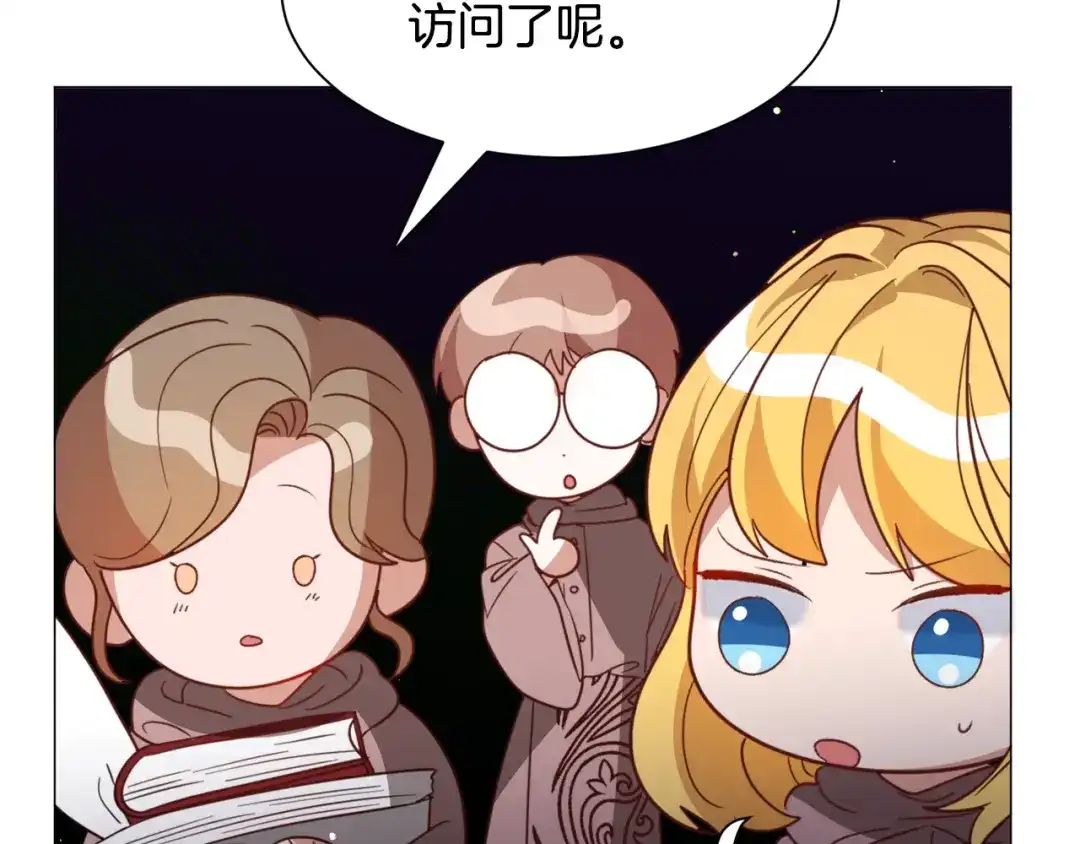 《被迫在乙女游戏里养鱼》第50话 暖男出现 第109页