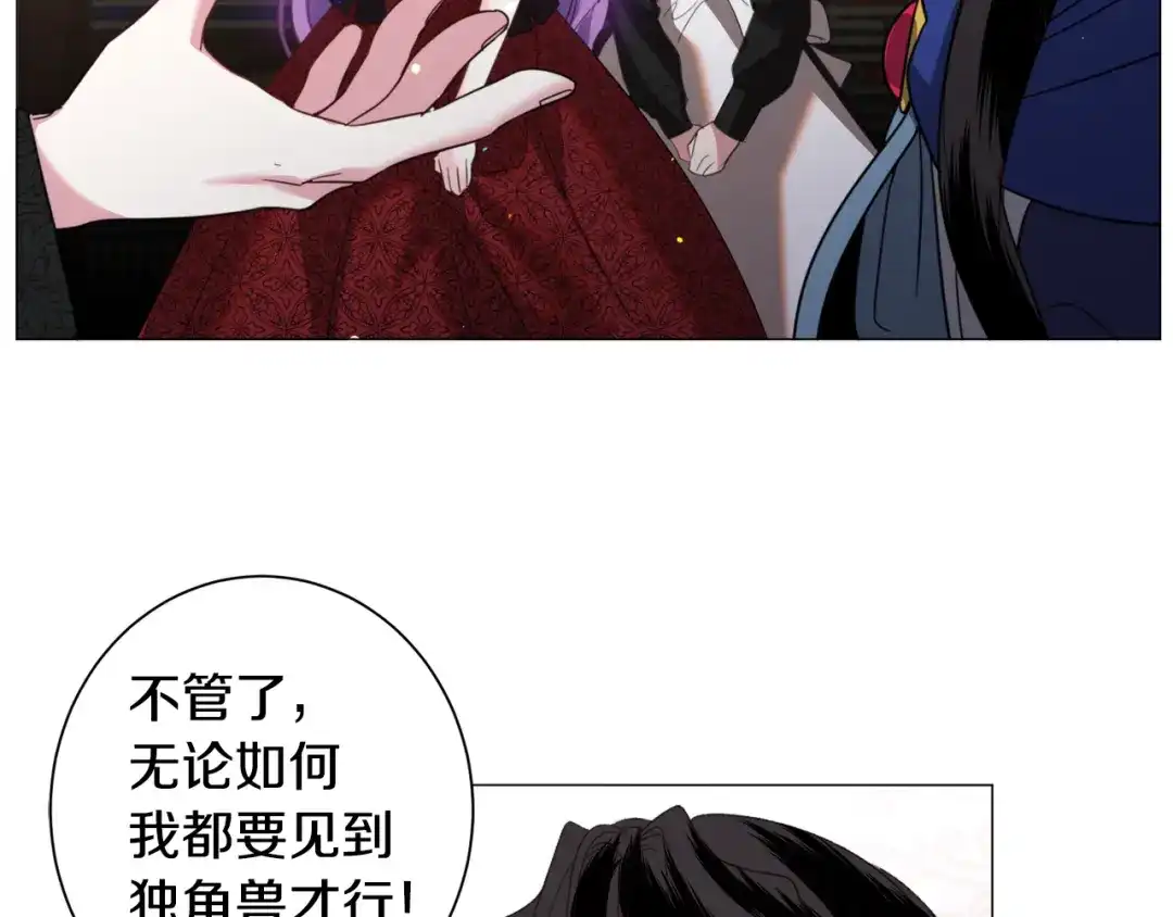《被迫在乙女游戏里养鱼》第50话 暖男出现 第155页
