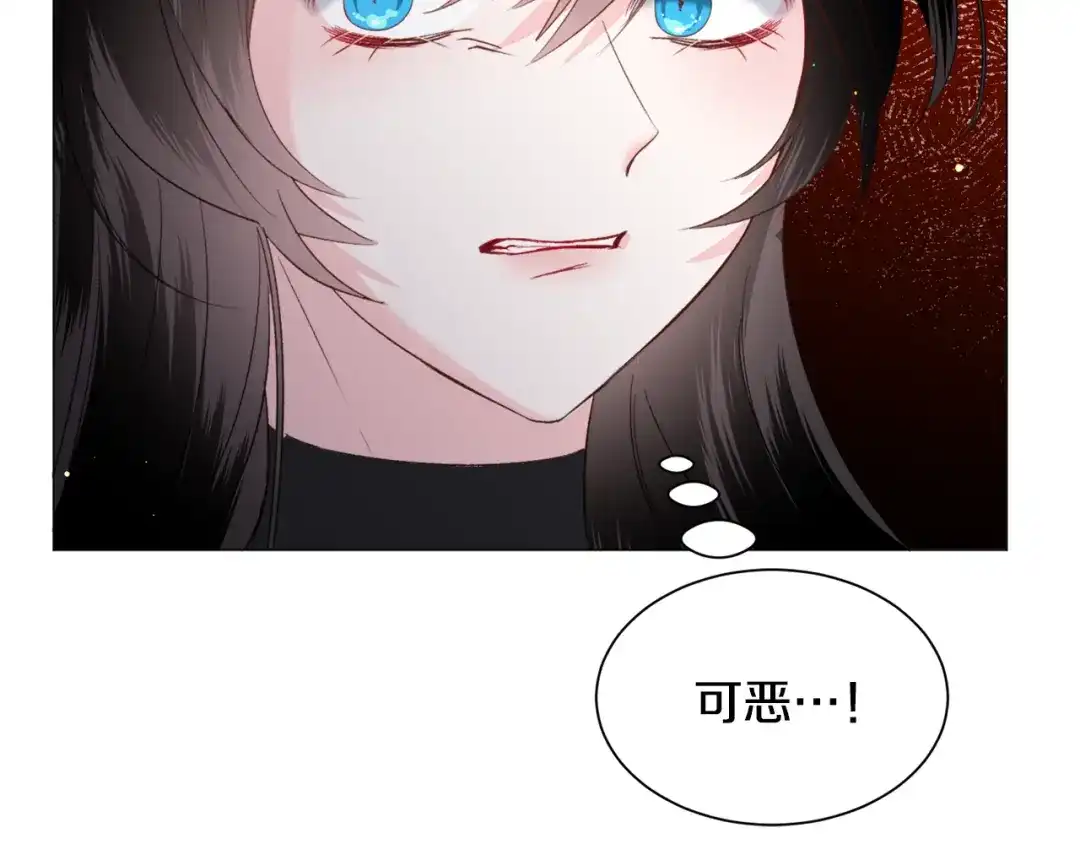《被迫在乙女游戏里养鱼》第50话 暖男出现 第32页