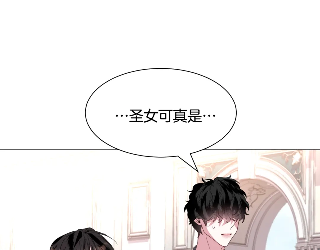 《被迫在乙女游戏里养鱼》第50话 暖男出现 第91页