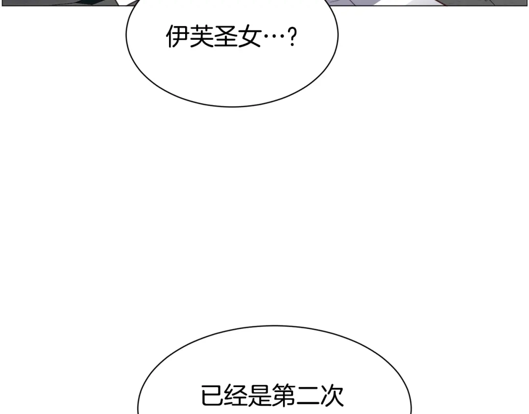 《被迫在乙女游戏里养鱼》第50话 暖男出现 第108页