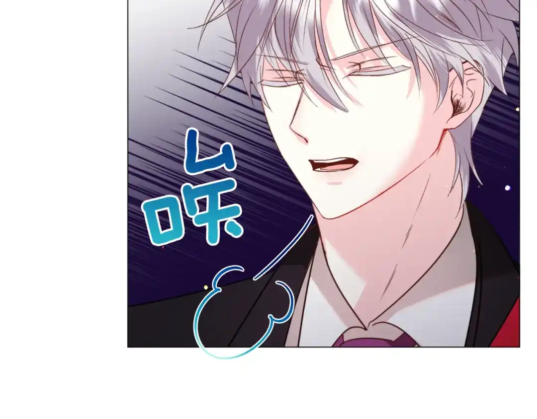 《被迫在乙女游戏里养鱼》第50话 暖男出现 第58页
