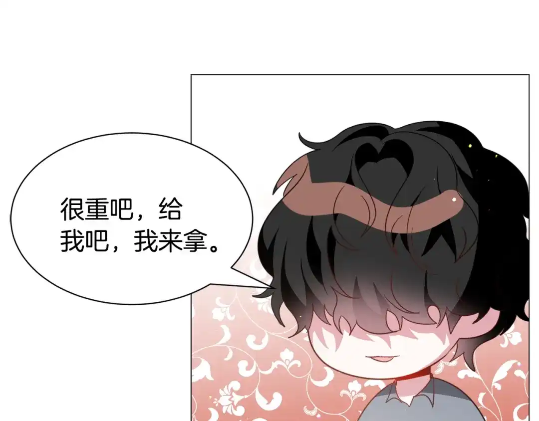《被迫在乙女游戏里养鱼》第50话 暖男出现 第98页