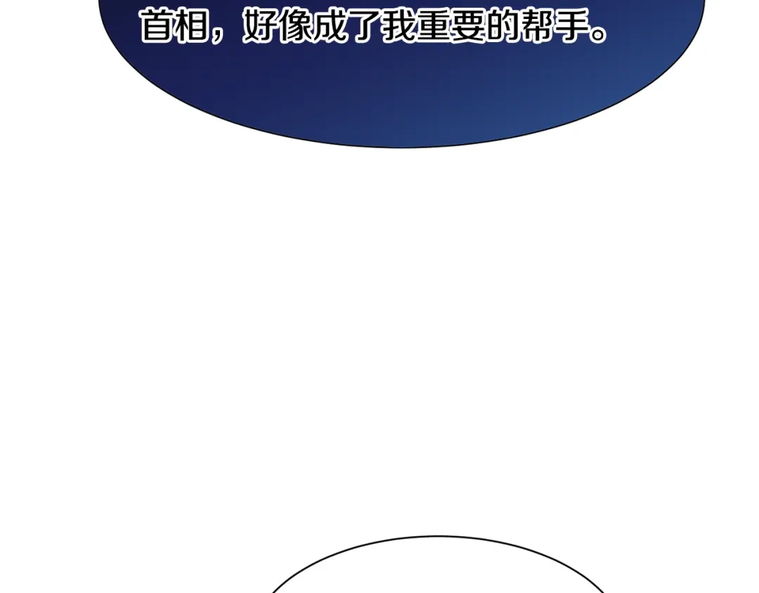 《被迫在乙女游戏里养鱼》第50话 暖男出现 第88页