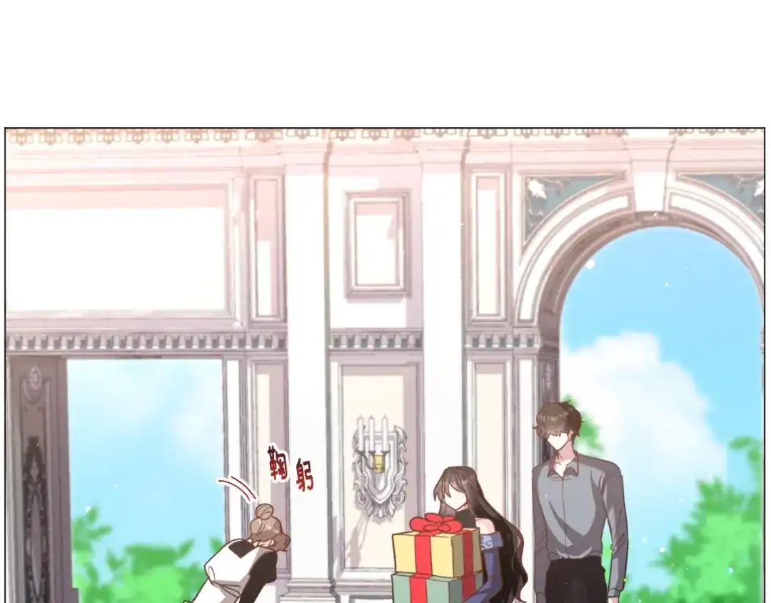 《被迫在乙女游戏里养鱼》第50话 暖男出现 第79页