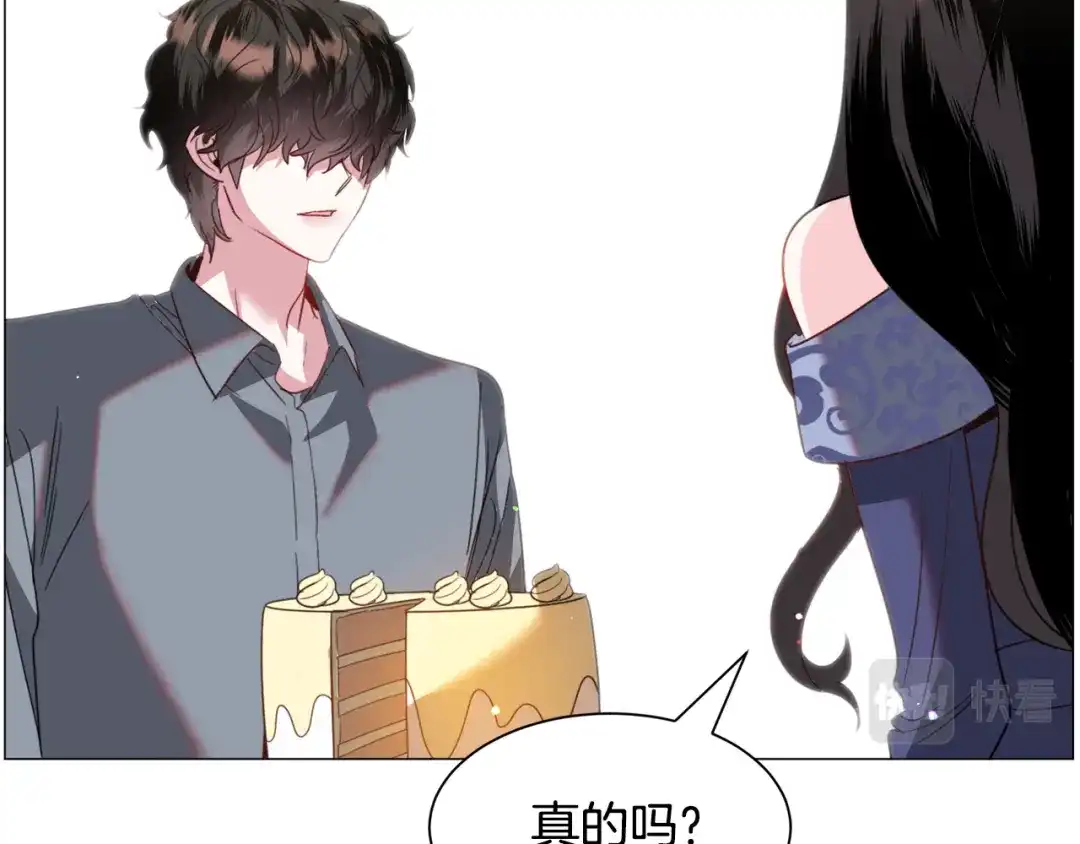 《被迫在乙女游戏里养鱼》第50话 暖男出现 第133页
