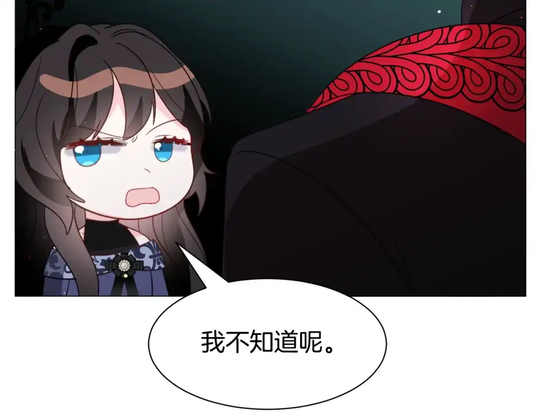 《被迫在乙女游戏里养鱼》第50话 暖男出现 第45页