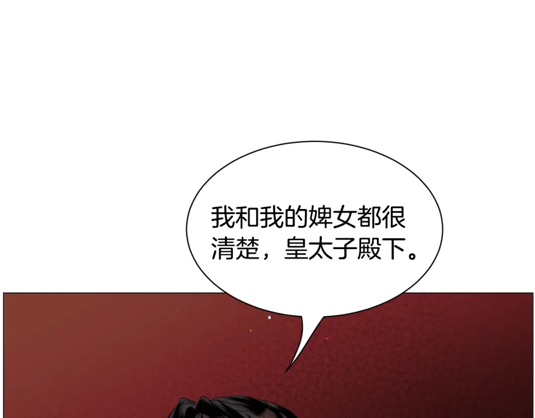 《被迫在乙女游戏里养鱼》第50话 暖男出现 第52页