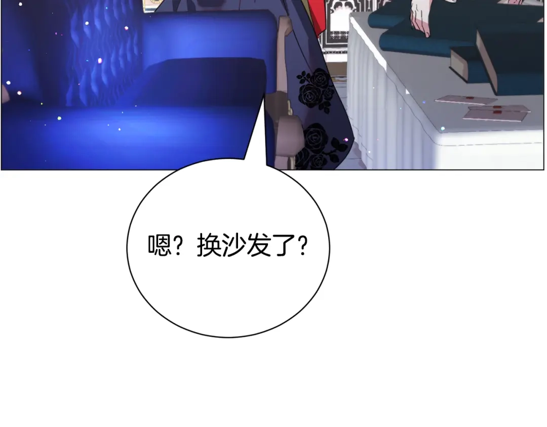 《被迫在乙女游戏里养鱼》第50话 暖男出现 第114页