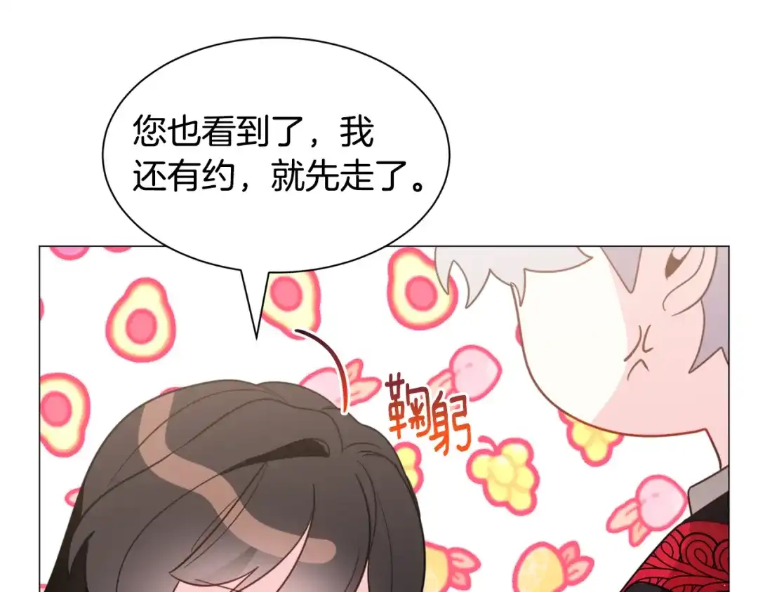 《被迫在乙女游戏里养鱼》第50话 暖男出现 第69页