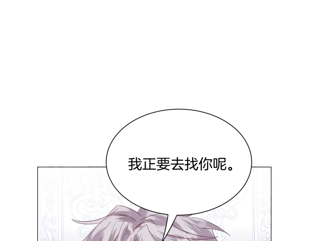 《被迫在乙女游戏里养鱼》第50话 暖男出现 第40页