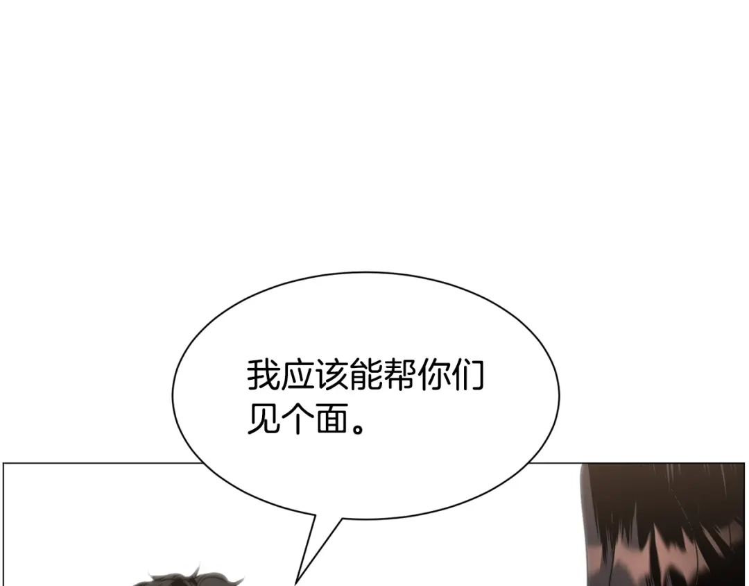 《被迫在乙女游戏里养鱼》第50话 暖男出现 第132页