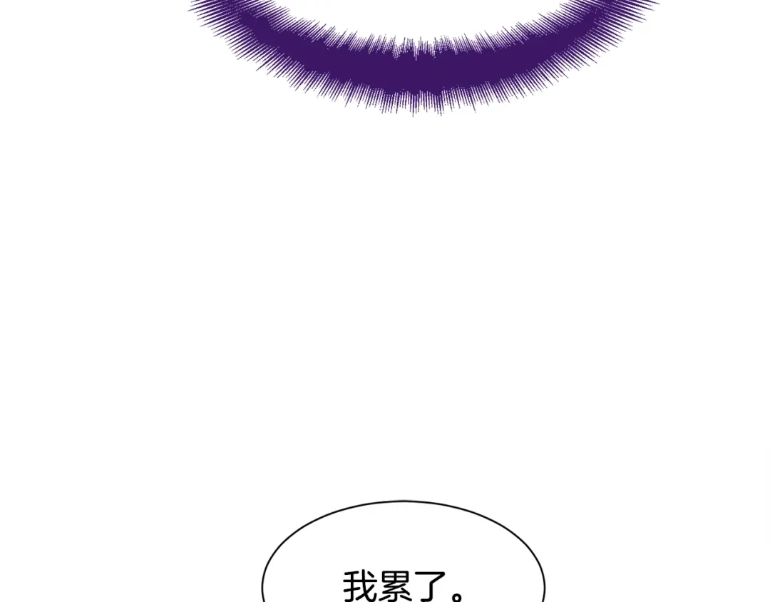 《被迫在乙女游戏里养鱼》第50话 暖男出现 第7页