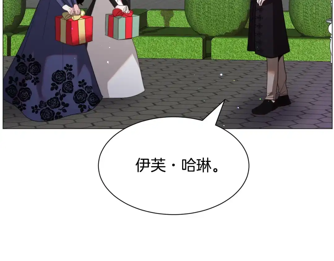 《被迫在乙女游戏里养鱼》第50话 暖男出现 第39页