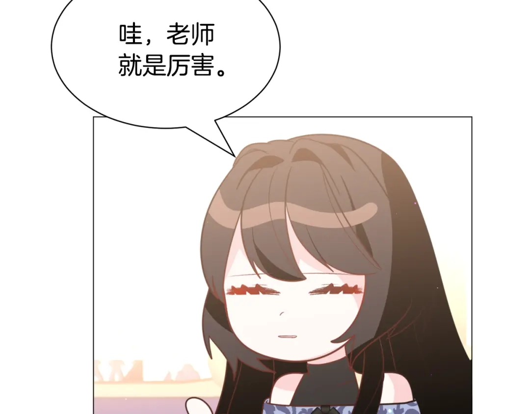 《被迫在乙女游戏里养鱼》第50话 暖男出现 第135页