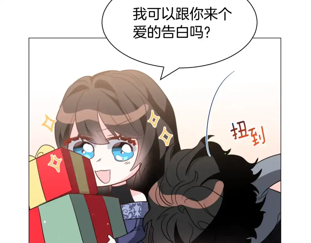 《被迫在乙女游戏里养鱼》第50话 暖男出现 第89页