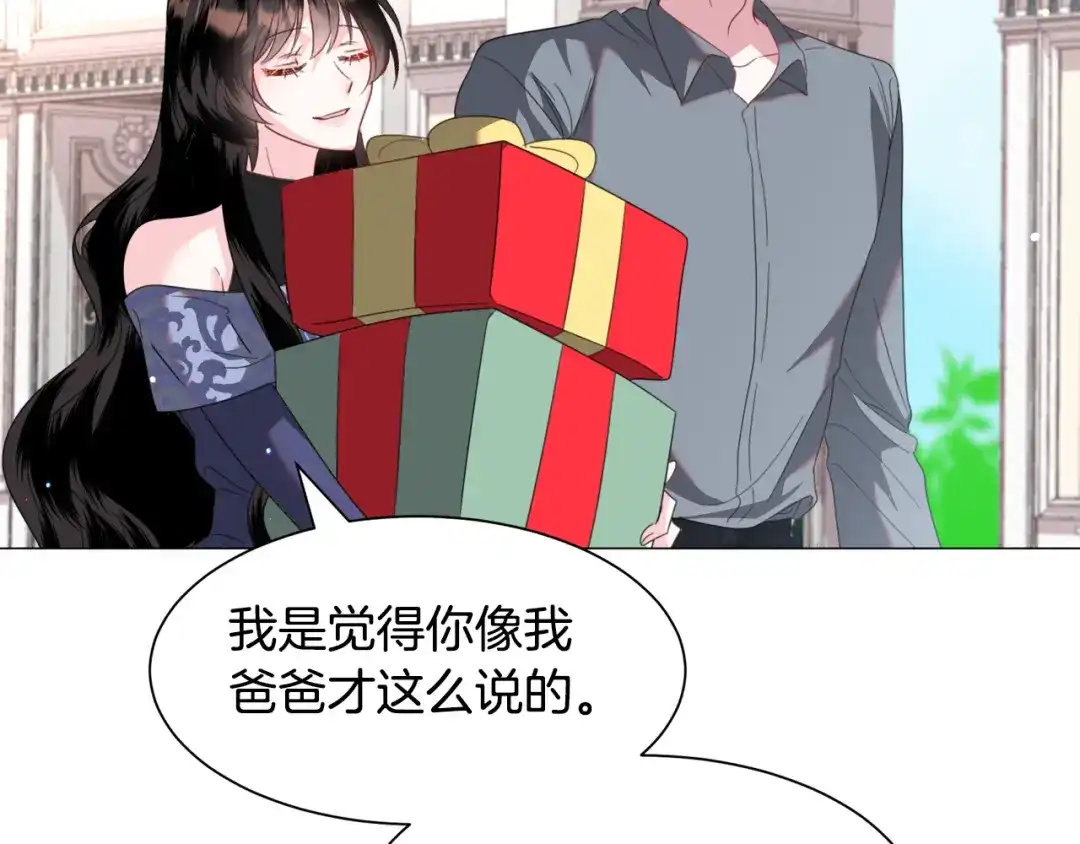 《被迫在乙女游戏里养鱼》第50话 暖男出现 第92页