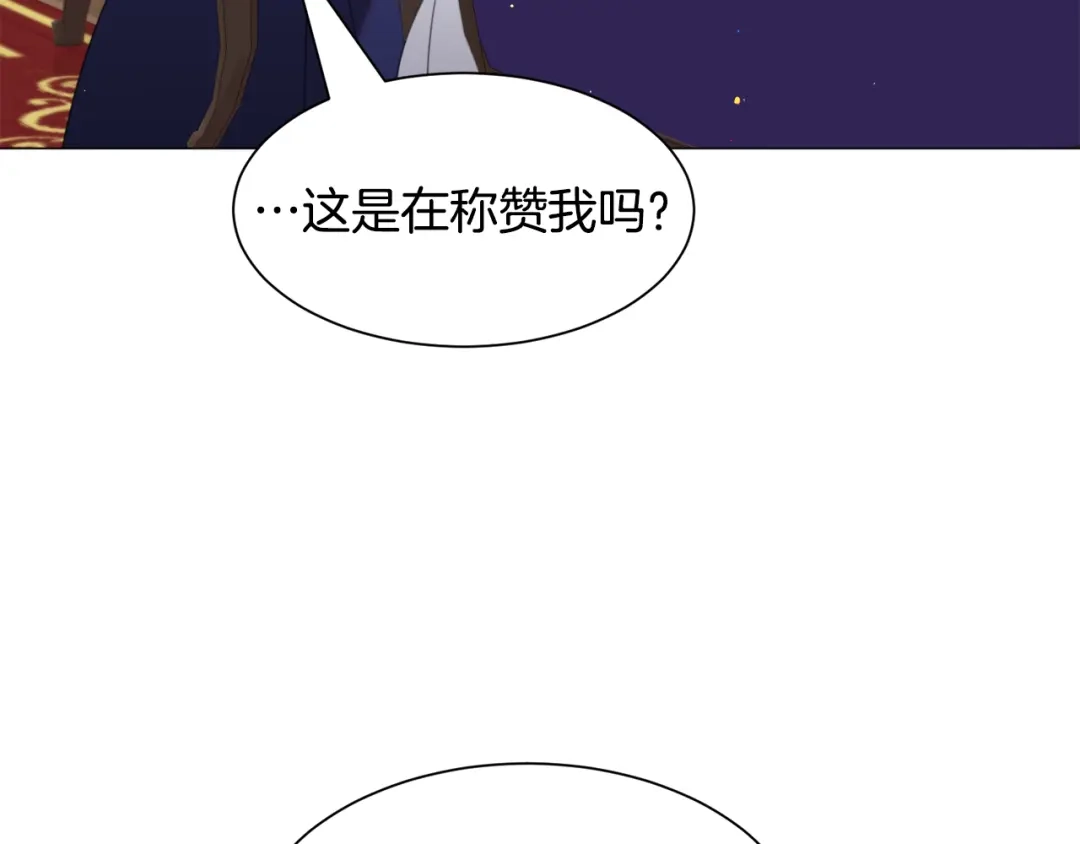 《被迫在乙女游戏里养鱼》第51话 吃醋 第102页
