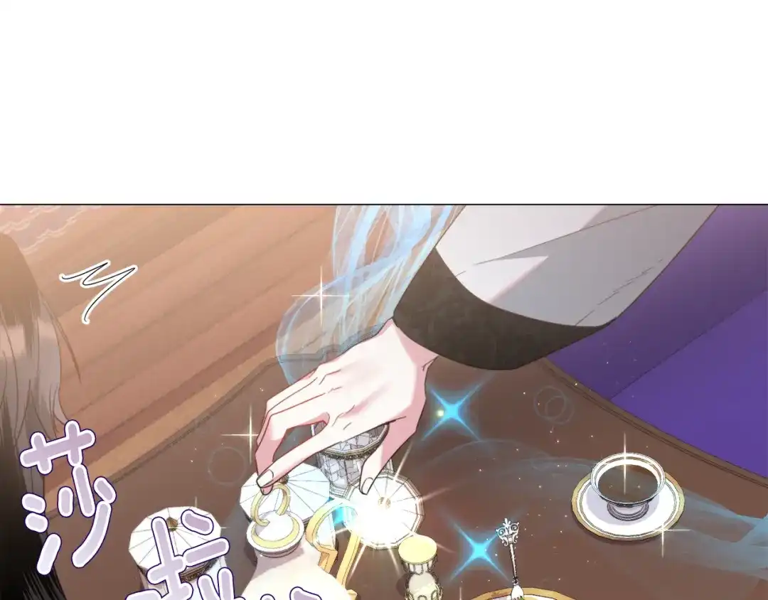《被迫在乙女游戏里养鱼》第51话 吃醋 第77页