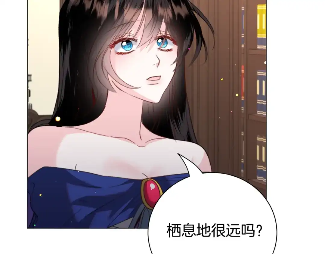 《被迫在乙女游戏里养鱼》第51话 吃醋 第106页